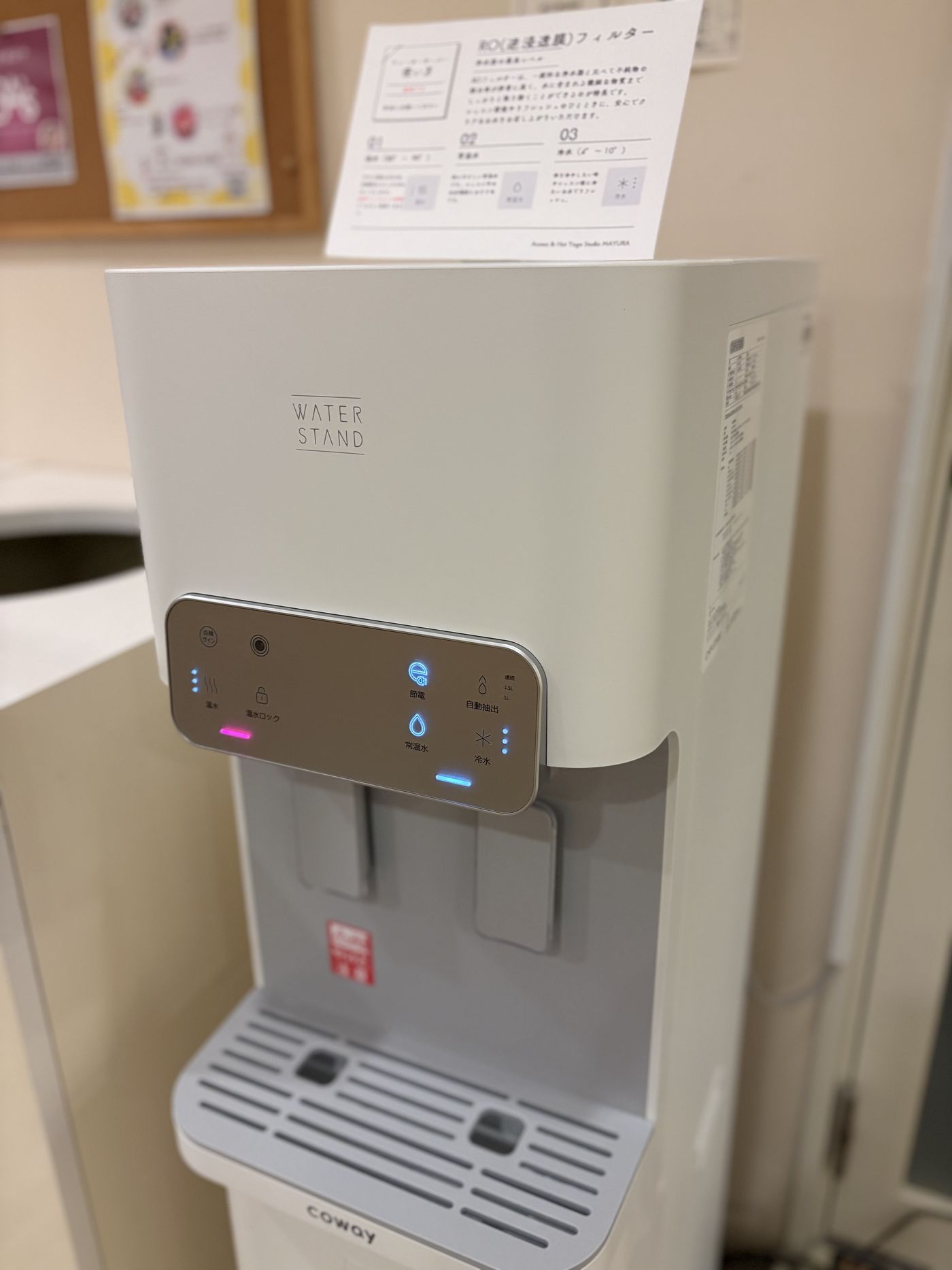 ウォーターサーバー